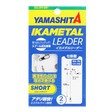 Yamashita Ikametal Leader Double Paternoster 2pk