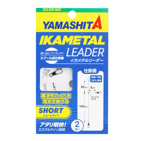 Yamashita Ikametal Leader Double Paternoster 2pk